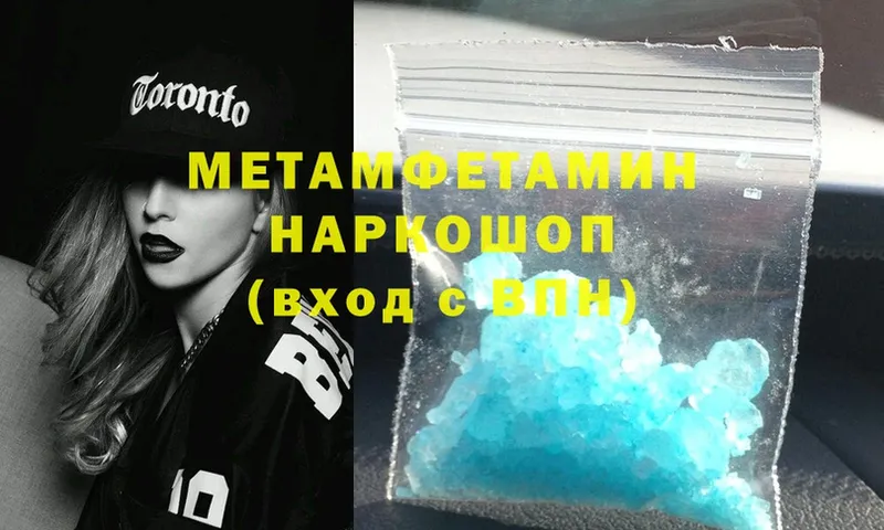 магазин продажи   Семилуки  MEGA ONION  Первитин Methamphetamine 